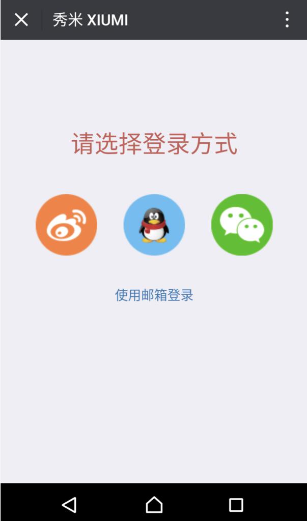 秀米微信编辑器