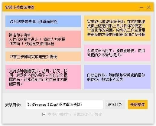 桌面便笺
