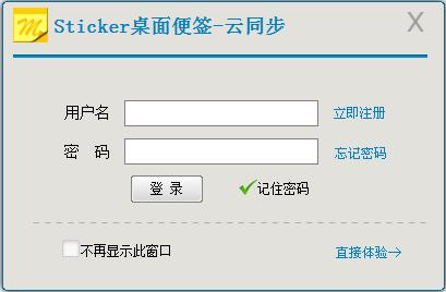 桌面便笺