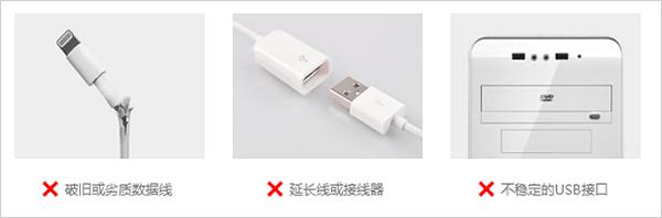 爱思手机助手