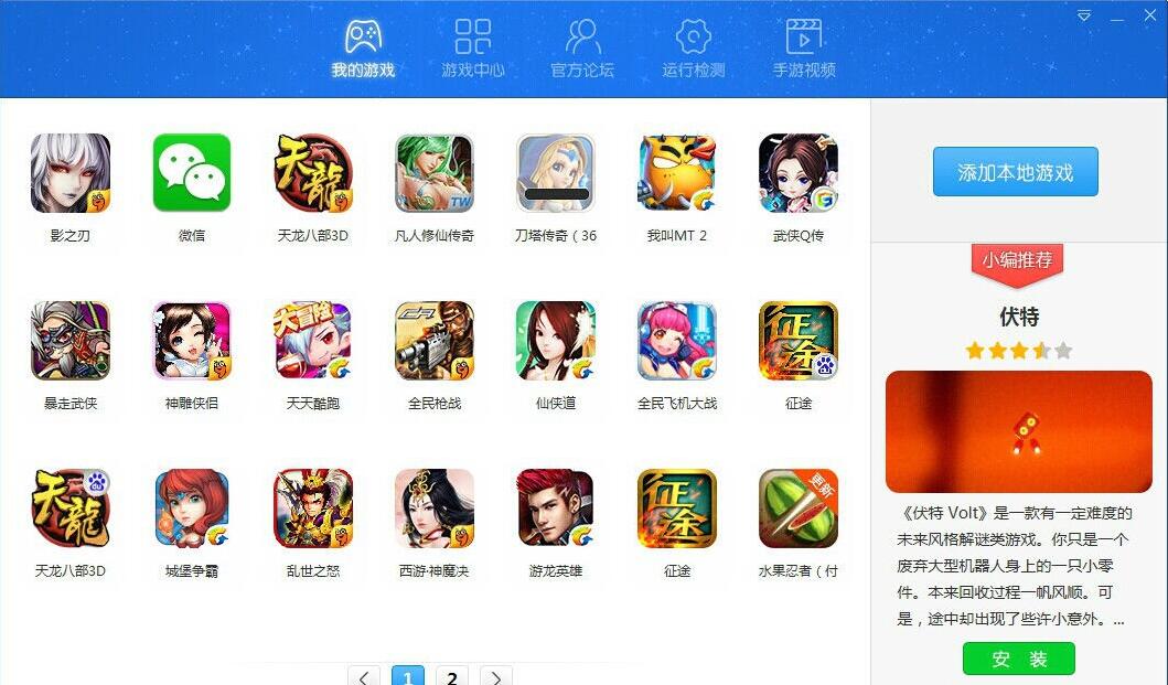 手游部落