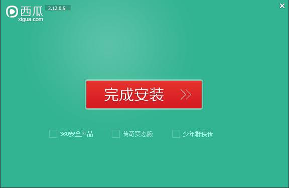 西瓜影音播放器官方下载
