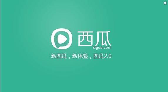 西瓜影音播放器官方下载
