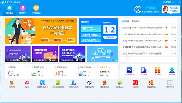 金财助手