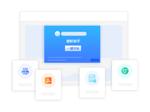 金财助手