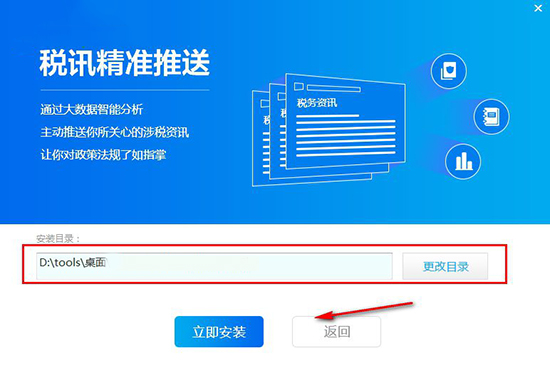 金财助手