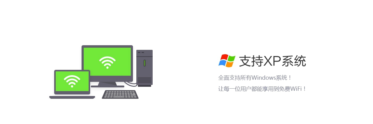 360wifi下载
