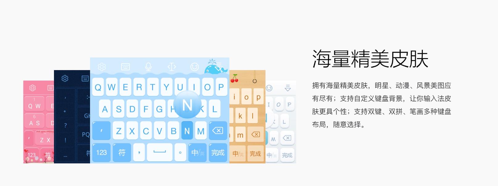 讯飞输入法电脑版