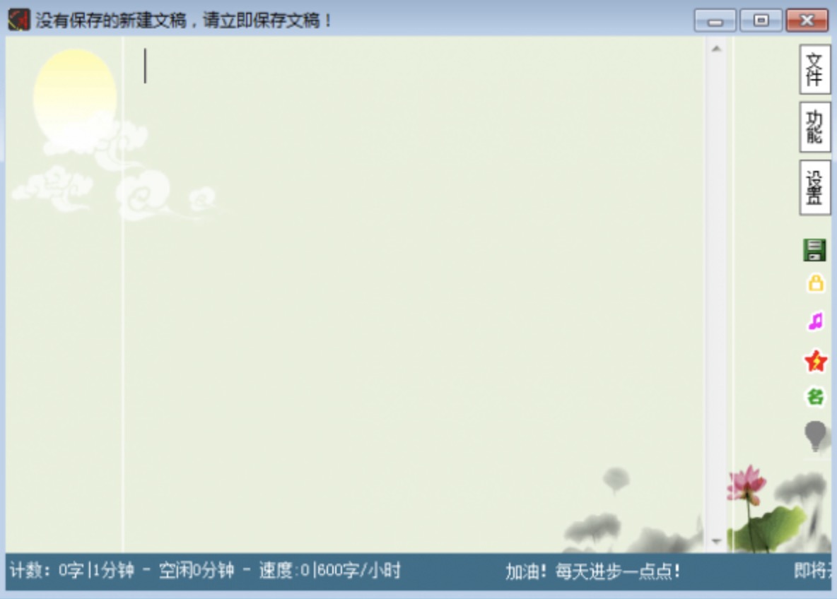 自动写作软件