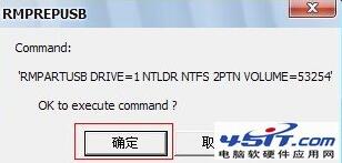 rmprepusb使用教学