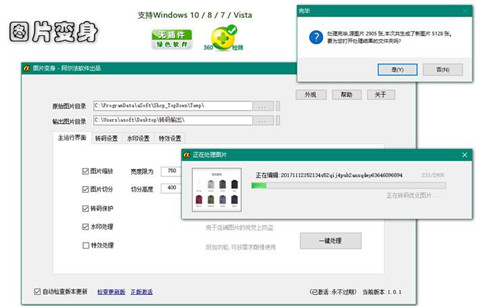 阿尔法淘宝宝贝软件下载安装使用教学