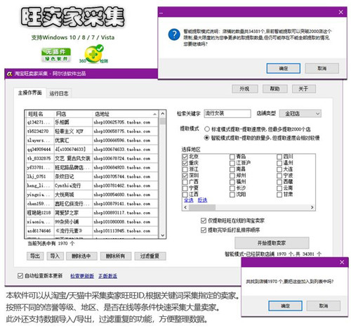 阿尔法淘宝宝贝软件下载安装使用教学