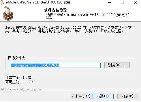 电驴中文版安装使用教程