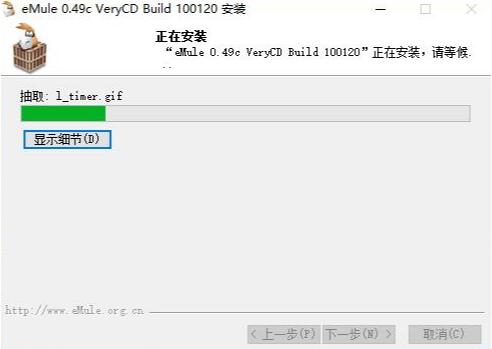 电驴中文版安装使用教程