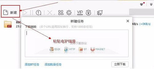 电驴中文版安装使用教程