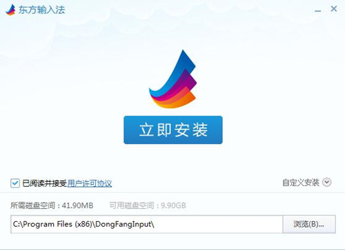 东方拼音输入法安装使用教程