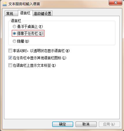 东方拼音输入法安装使用教程