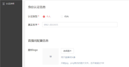 人人讲官网下载安装使用教学