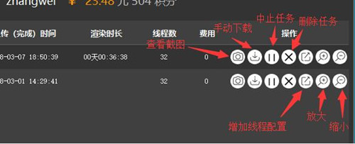 渲得快安装说明