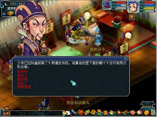 建业探案任务攻略