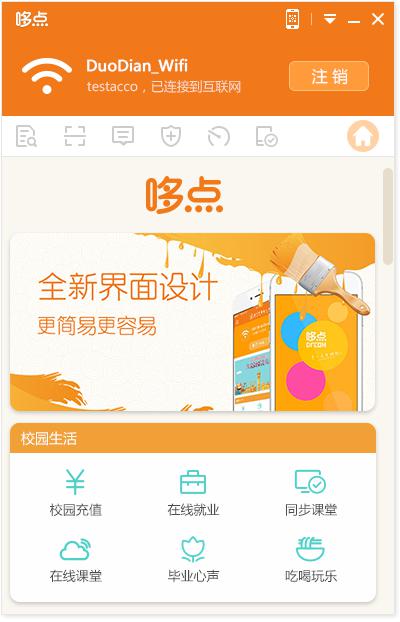 哆点下载