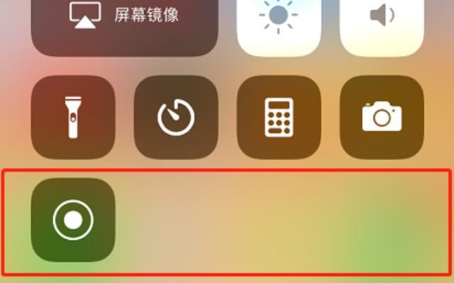 苹果手机录屏