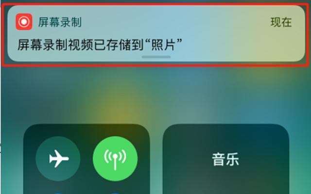 苹果手机录屏