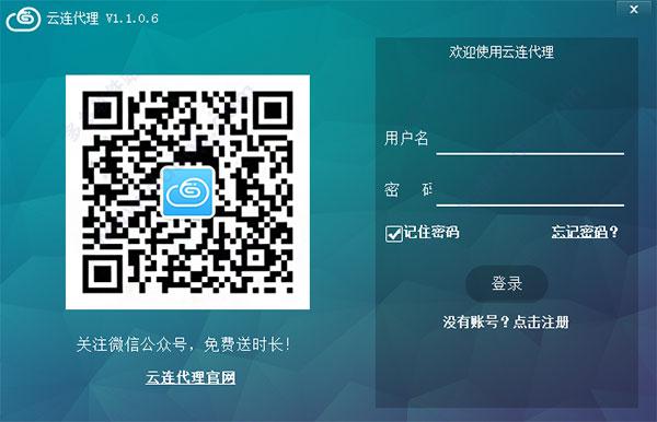 云连代理
