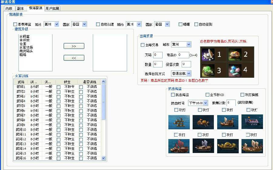 卧龙吟999辅助下载