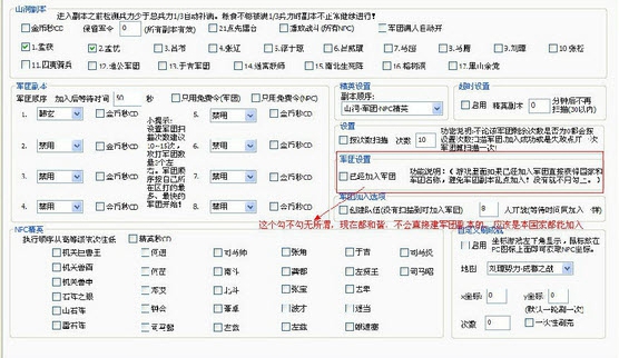 卧龙吟999辅助下载