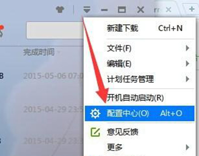 迅雷怎么下载种子