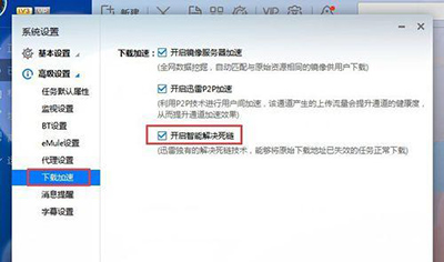 迅雷怎么下载种子