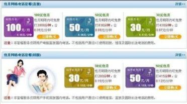 kc网络电话常见问题整理
