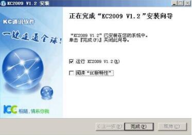 kc网络电话常见问题整理