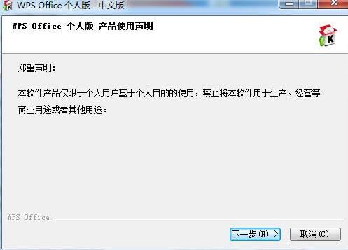 wps软件下载安装教学
