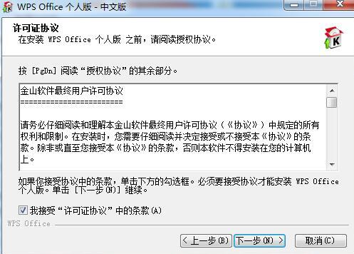 wps软件下载安装教学