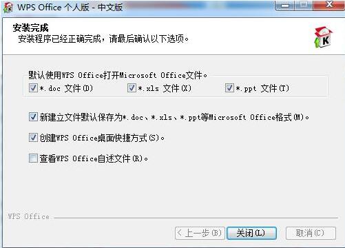 wps软件下载安装教学