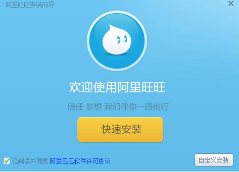 图：阿里旺旺