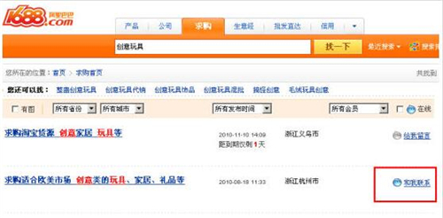 阿里旺旺软件下载安装
