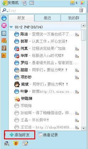 阿里旺旺软件下载安装