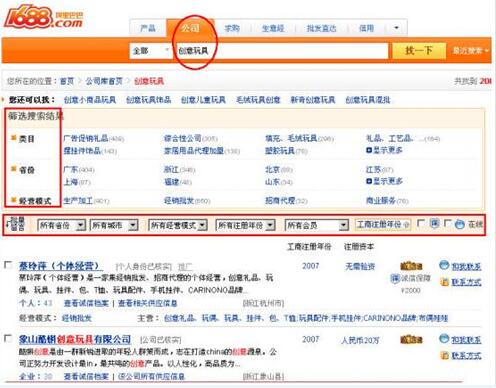 阿里旺旺软件下载安装