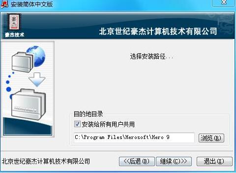 豪杰解霸下载安装教程