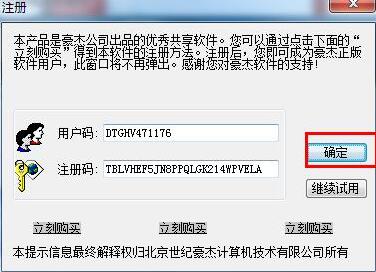 豪杰解霸下载安装教程
