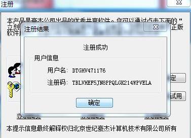 豪杰解霸下载安装教程