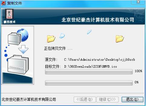 豪杰解霸下载安装教程