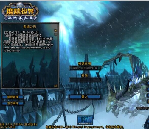 魔兽世界下载