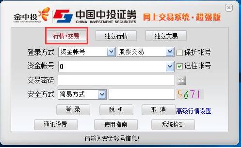 图：中投证券