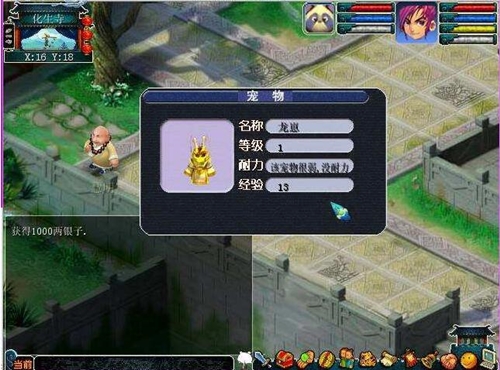 神剑情天2加点攻略