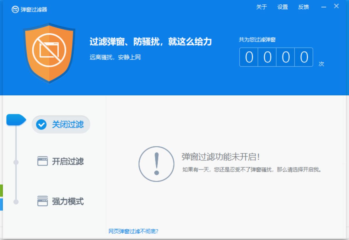 360杀毒软件下载