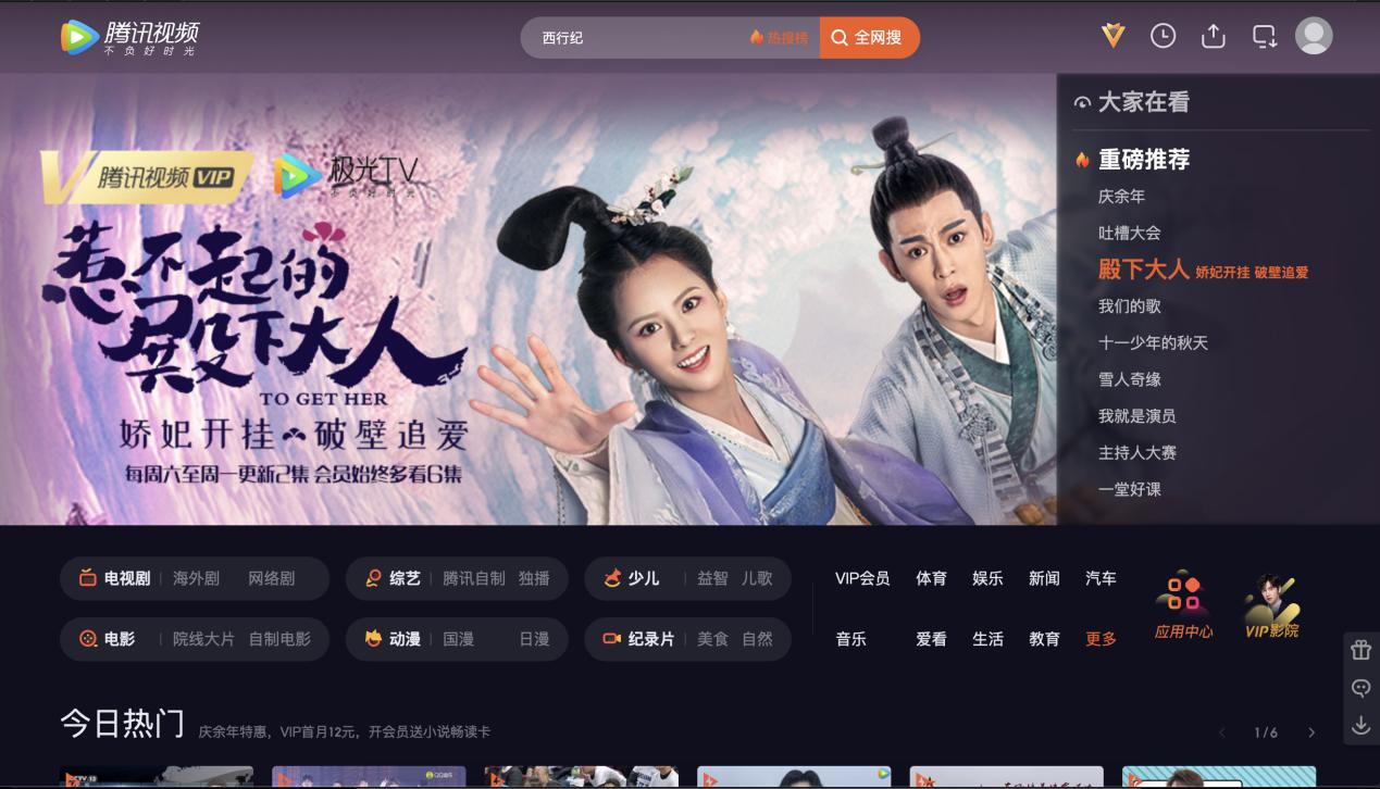 qq网页播放器